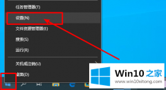 本文详解win10电脑如何关闭窗口移动至边缘时自动调整大小的详细处理对策