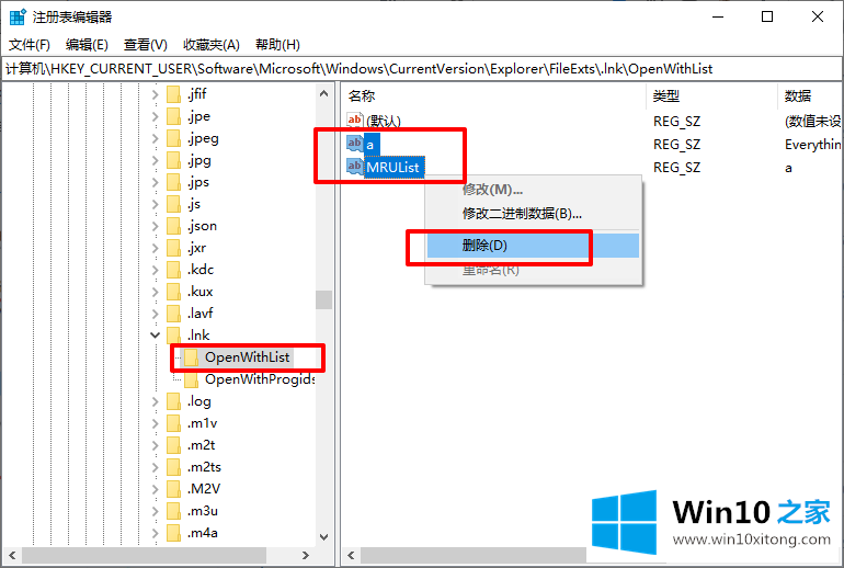 win10电脑桌面图标变成PDF图标的详尽解决要领