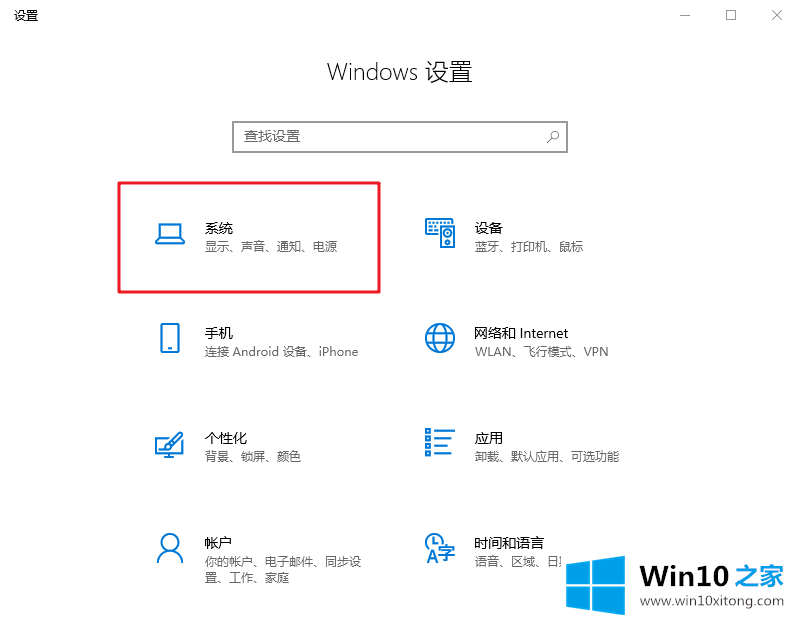 win10电脑如何隐藏桌面右下角的图文教程