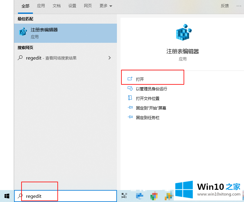 win10电脑如何添加“新进程”选项到资源管理器的具体解决方式