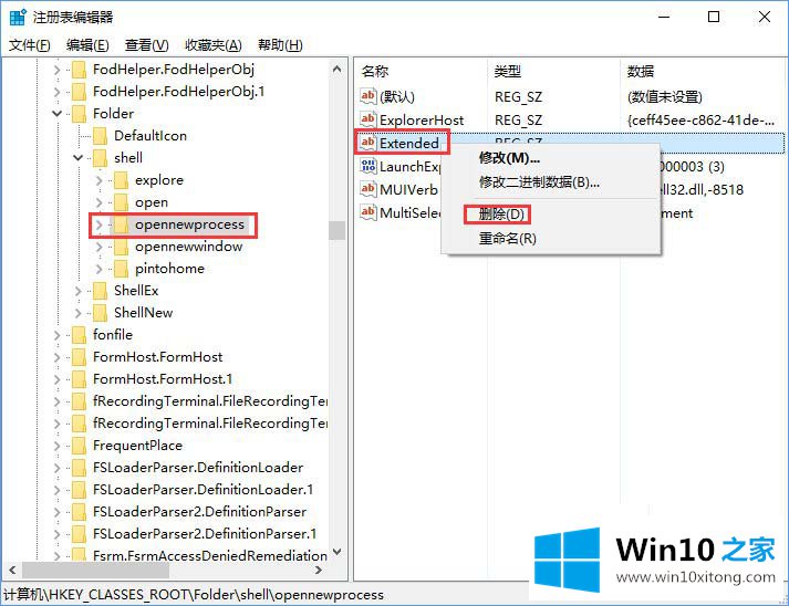 win10电脑如何添加“新进程”选项到资源管理器的具体解决方式