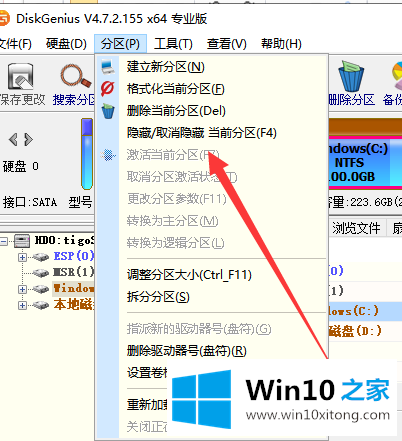 win10教程例举硬盘修复工具的解决措施