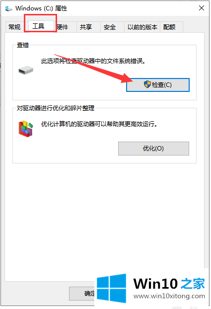 win10教程例举硬盘修复工具的解决措施