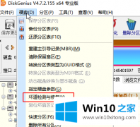 老司机传授win10教程例举硬盘修复工具的解决措施