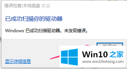 win10教程例举硬盘修复工具的解决措施