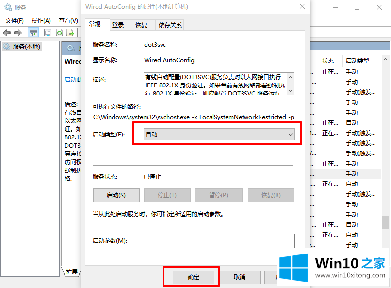 win10电脑如何开启无线网络服务的详尽解决技巧