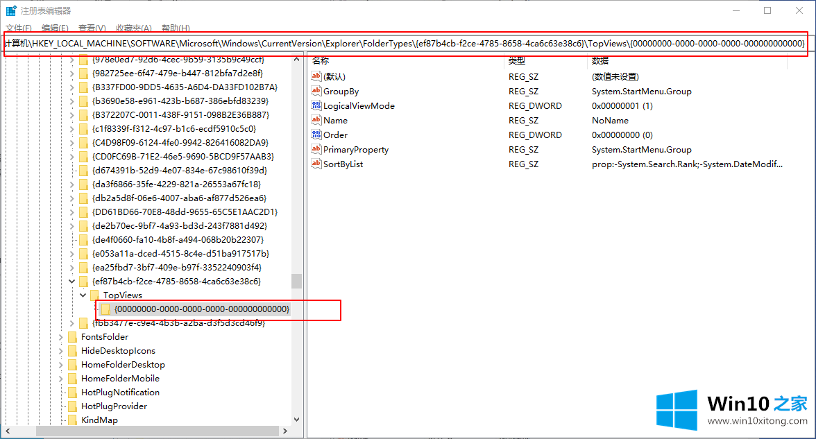 win10桌面搜索框无法使用失效的详尽处理措施