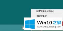 老鸟处理win8系统怎么恢复声音初始状态的完全解决手段