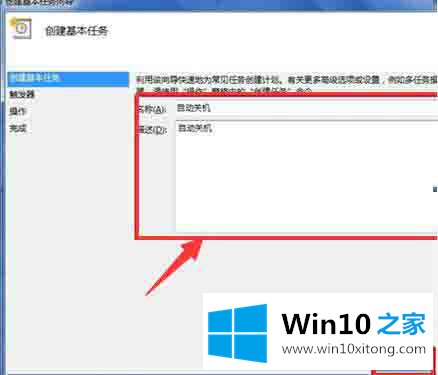 win10系统定时关机设置方法介绍的具体处理法子