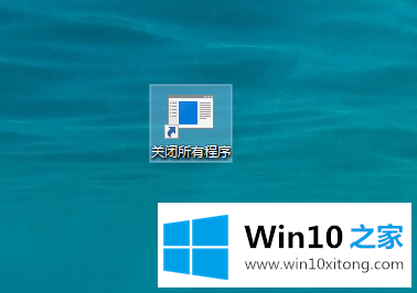 win10电脑如何一次性关闭所有的详尽处理法子