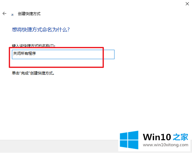 win10电脑如何一次性关闭所有的详尽处理法子