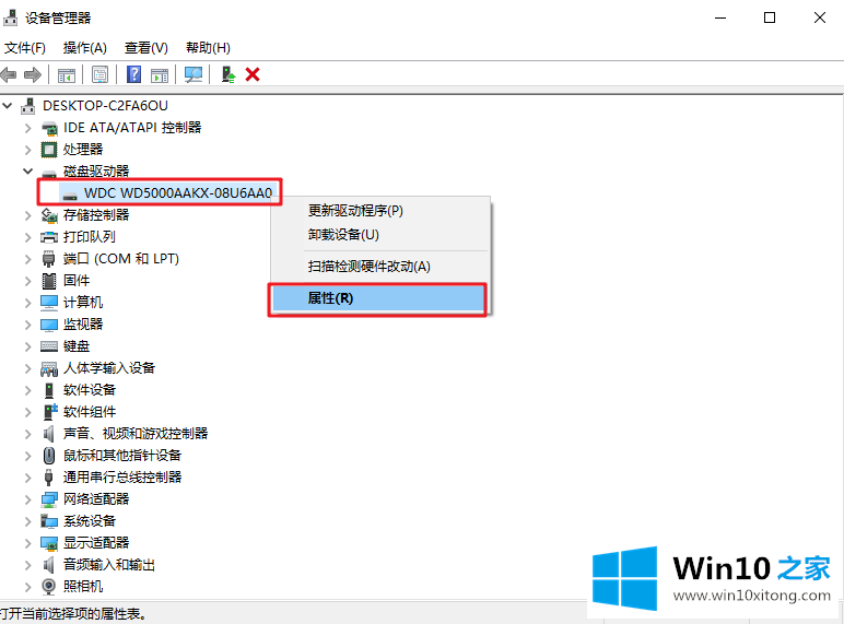 win10电脑如何开启或关闭硬盘写入缓存功能的详尽处理法子