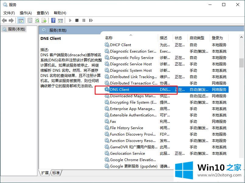 win10 dns服务器未响应的详尽解决方式