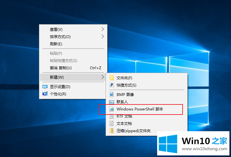 win10系统鼠标右键菜单如何添加“PowerShell脚本新建项”的修复举措