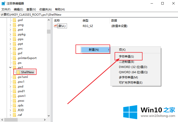 win10系统鼠标右键菜单如何添加“PowerShell脚本新建项”的修复举措