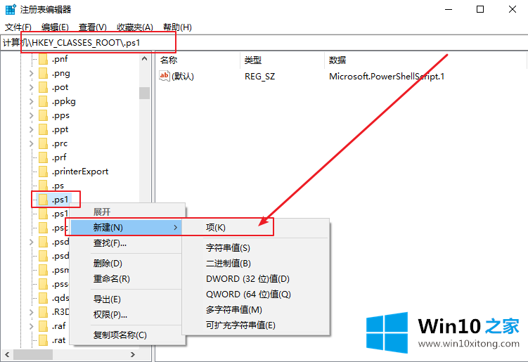 win10系统鼠标右键菜单如何添加“PowerShell脚本新建项”的修复举措