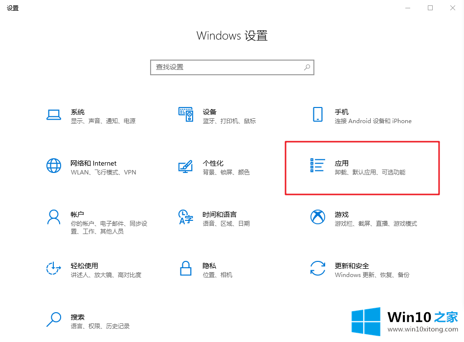 win10系统如何屏蔽预装的详尽处理举措