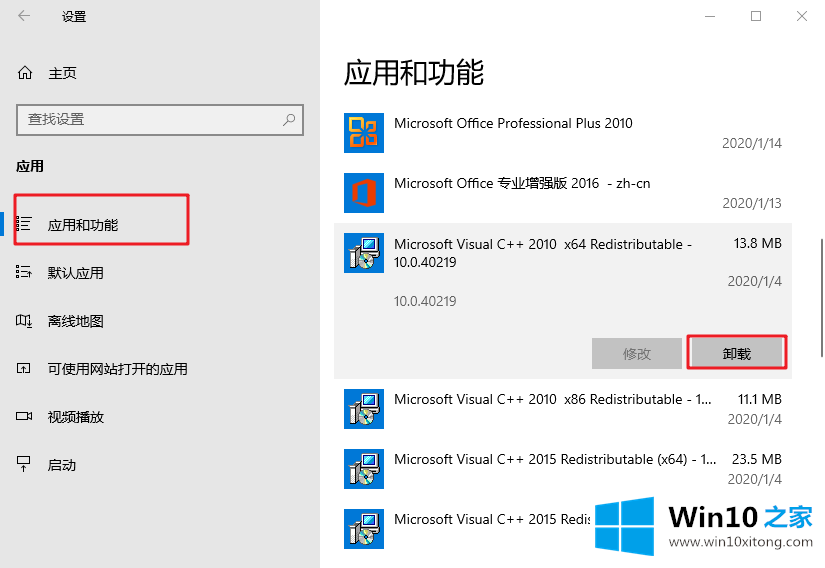 win10系统如何屏蔽预装的详尽处理举措