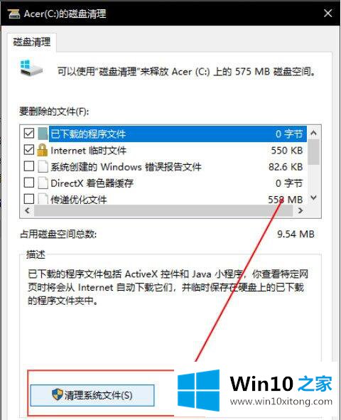 win10系统删除windows.old文件操作方法的详尽处理手段