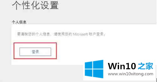 win10系统关闭cortana操作方法介绍的具体处理举措