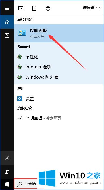 Win10系统怎么将控制面板添加到桌面的完全操作手法