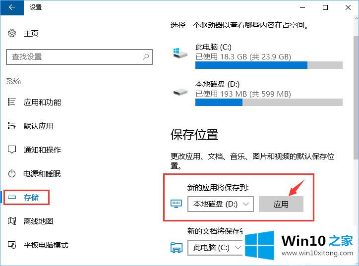 Win10系统更新失败提示0x80070006的操作图文教程