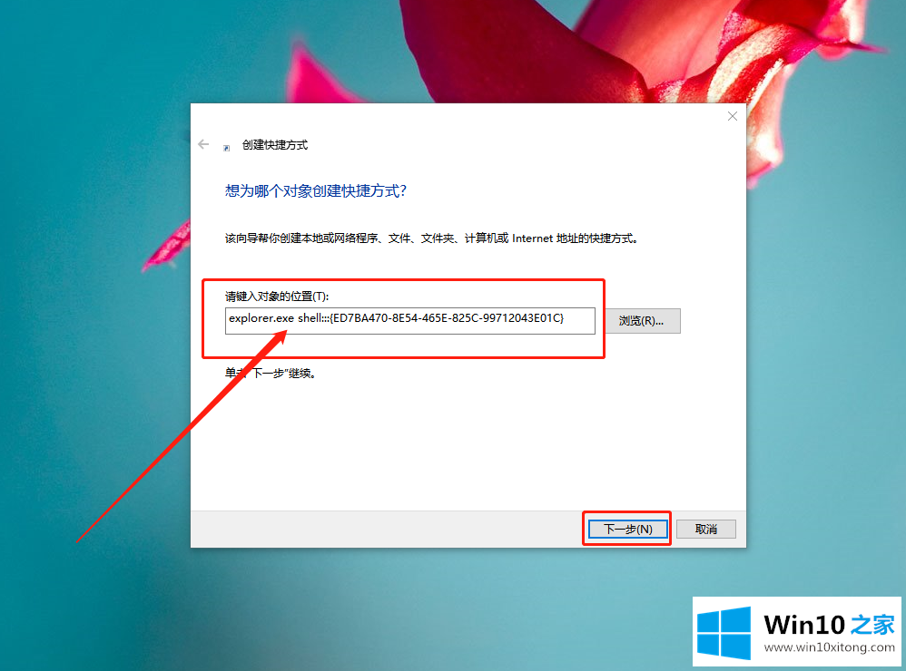 win10系统如何开启上帝模式的详尽处理步骤