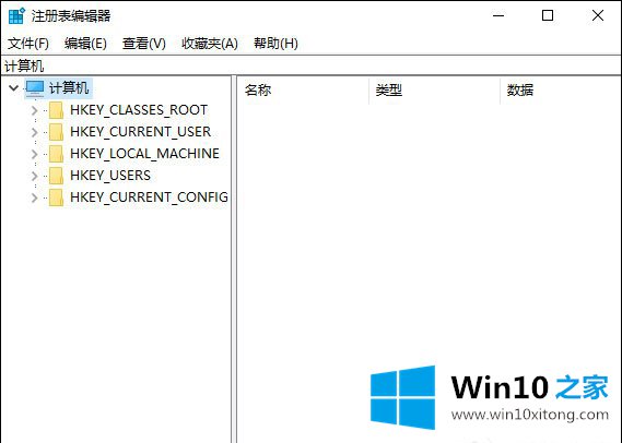 Win10系统系统注册表的图文方法