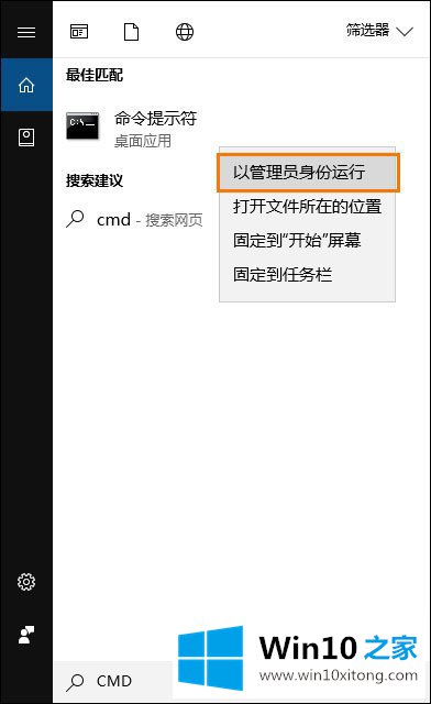 Win10系统系统注册表的图文方法