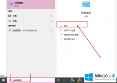 手把手教你Win10系统如何删除Windows凭据的操作伎俩