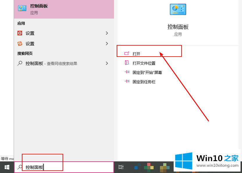 Win10系统如何删除Windows凭据的操作伎俩