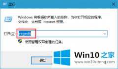 本文解决win10系统ie图标无法删除的操作措施