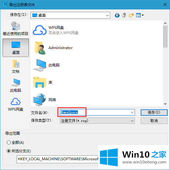 win10系统ie图标无法删除的操作措施