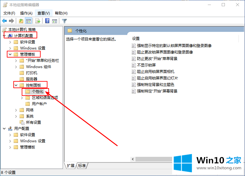 Win10系统如何开机跳过锁屏界面的解决措施