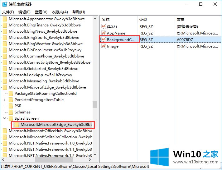 Win10系统如何更改Edge浏览器启动背景色的解决方式