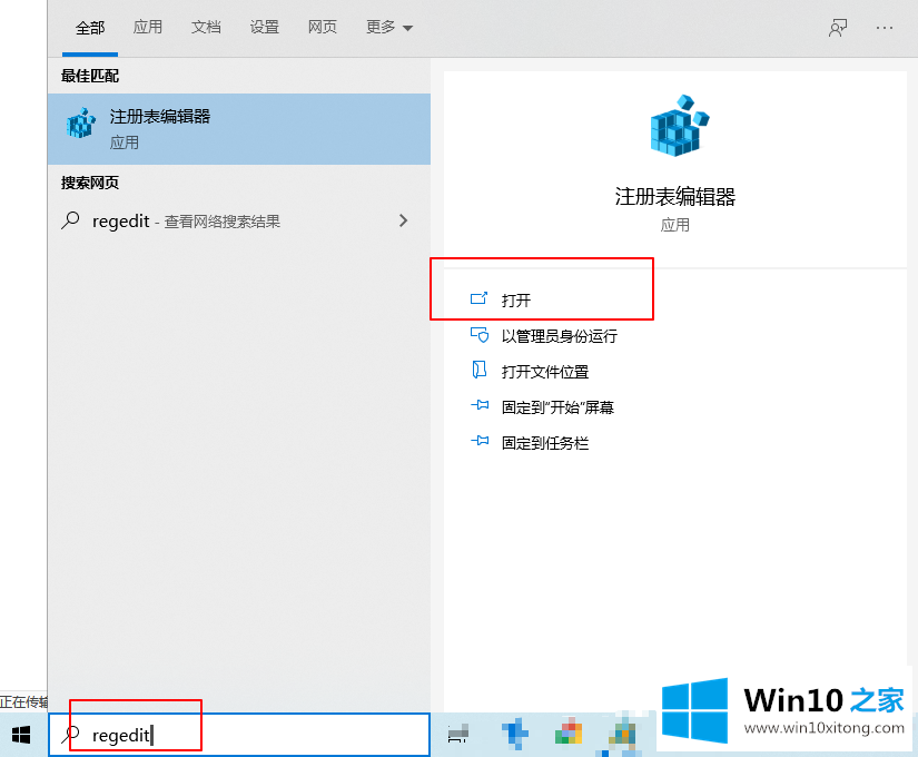 Win10系统如何更改Edge浏览器启动背景色的解决方式