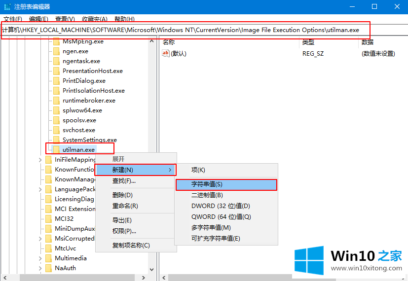 Win10系统如何在锁屏状态下打开特定的详尽解决手法