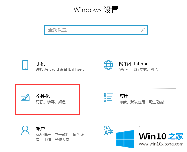 win10专业版系统下如何实现让任务栏自动收起的具体处理措施