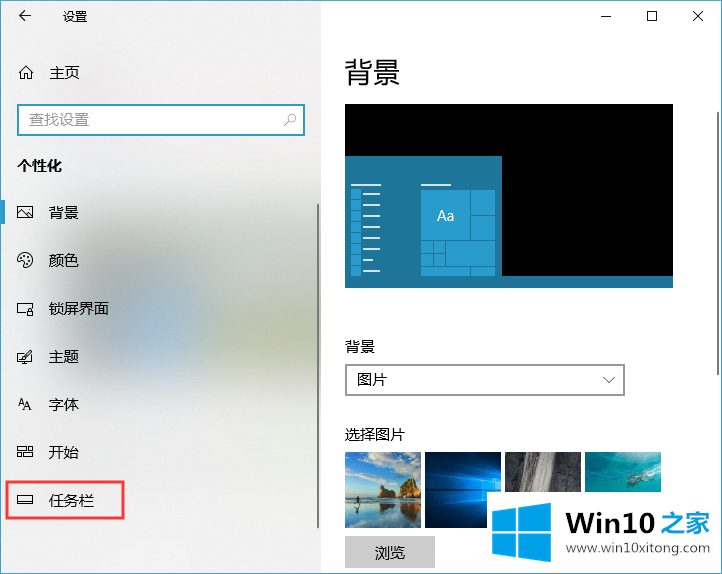 win10专业版系统下如何实现让任务栏自动收起的具体处理措施