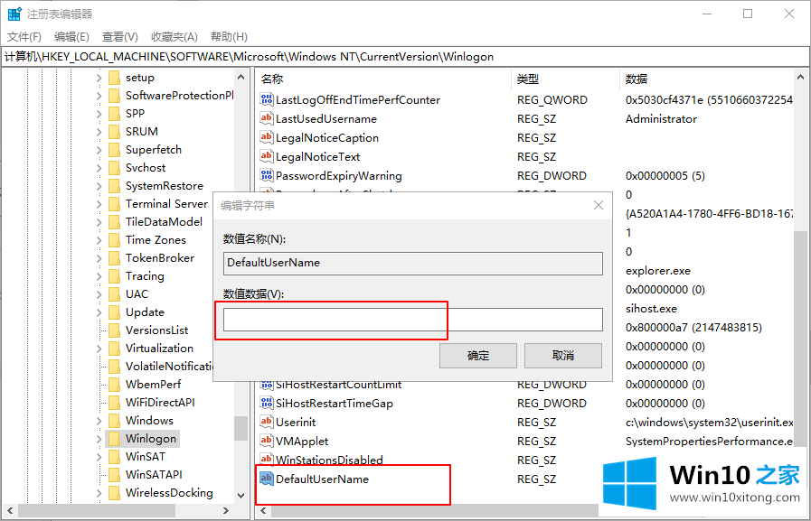 Win10系统如何设置自动登录的处理门径