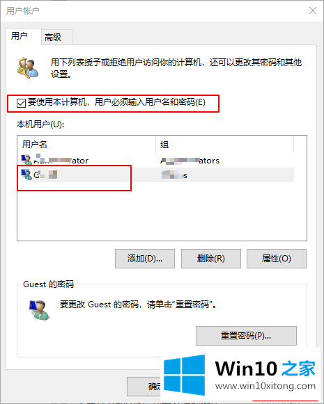 Win10系统如何设置自动登录的处理门径