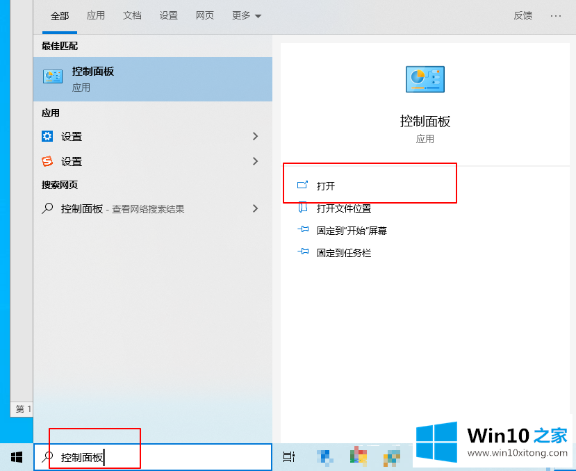 Win10系统小娜搜索速度很慢的处理对策