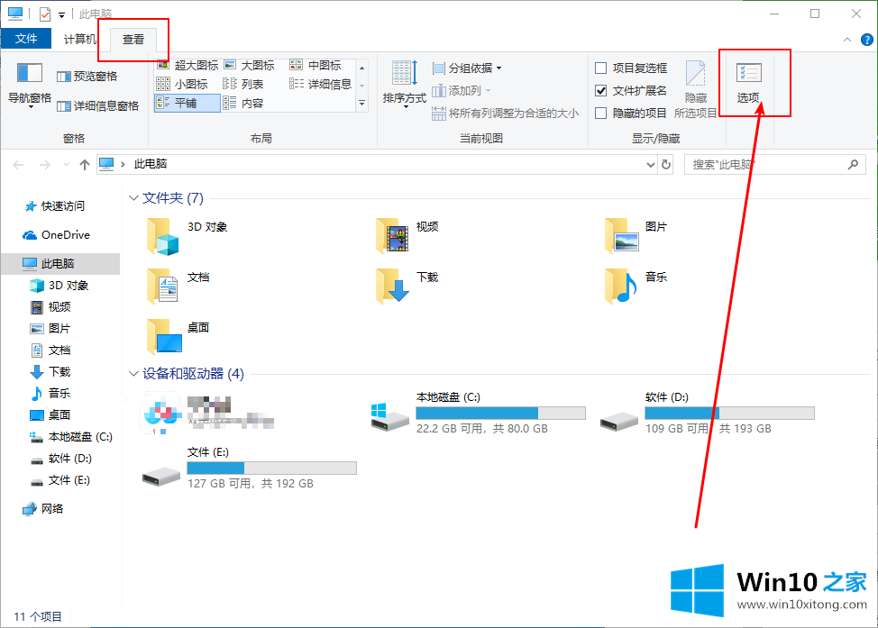 Win10系统小娜搜索速度很慢的处理对策