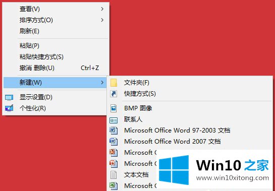 Win10系统桌面右键新建没有Word、Excel、PPT的操作本领