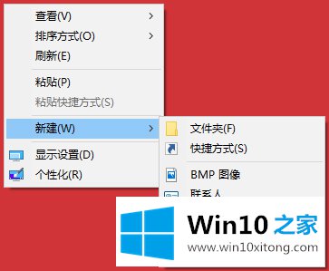 Win10系统桌面右键新建没有Word、Excel、PPT的操作本领