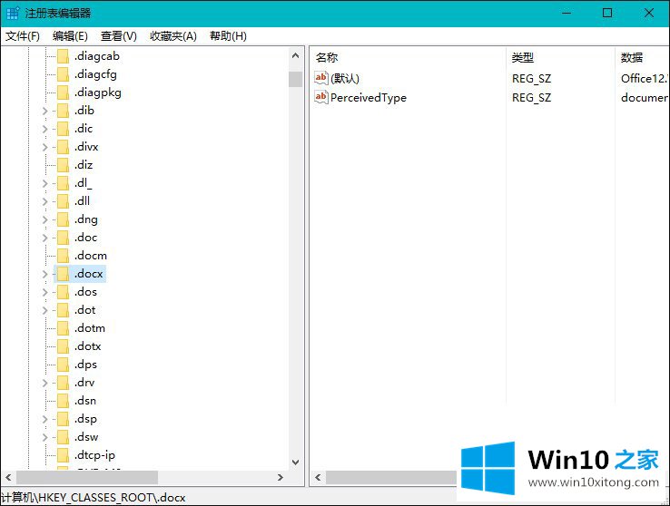 Win10系统桌面右键新建没有Word、Excel、PPT的操作本领