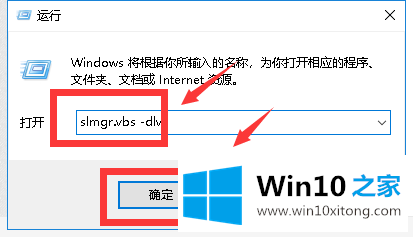 如何效验Windows 10系统是不是原版系统的详尽处理举措