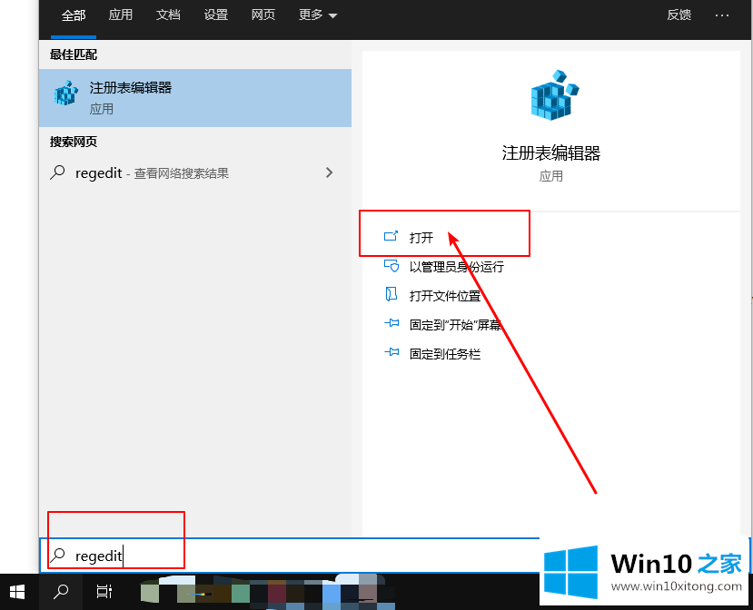 Win10系统怎么修改文件资源管理器的完全解决手法