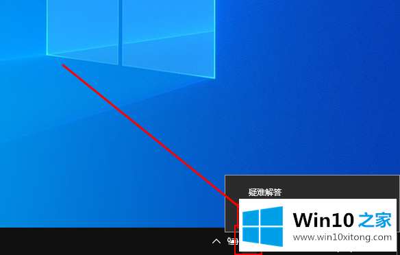 Win10系统如何使用网络故障诊断功能的具体处理手段