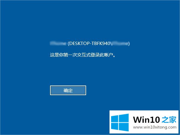 Win10系统怎么开启登录信息显示的具体操作对策